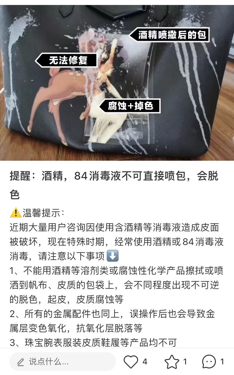 当lv包包遇上酒精,lv包包能够用白醋吗