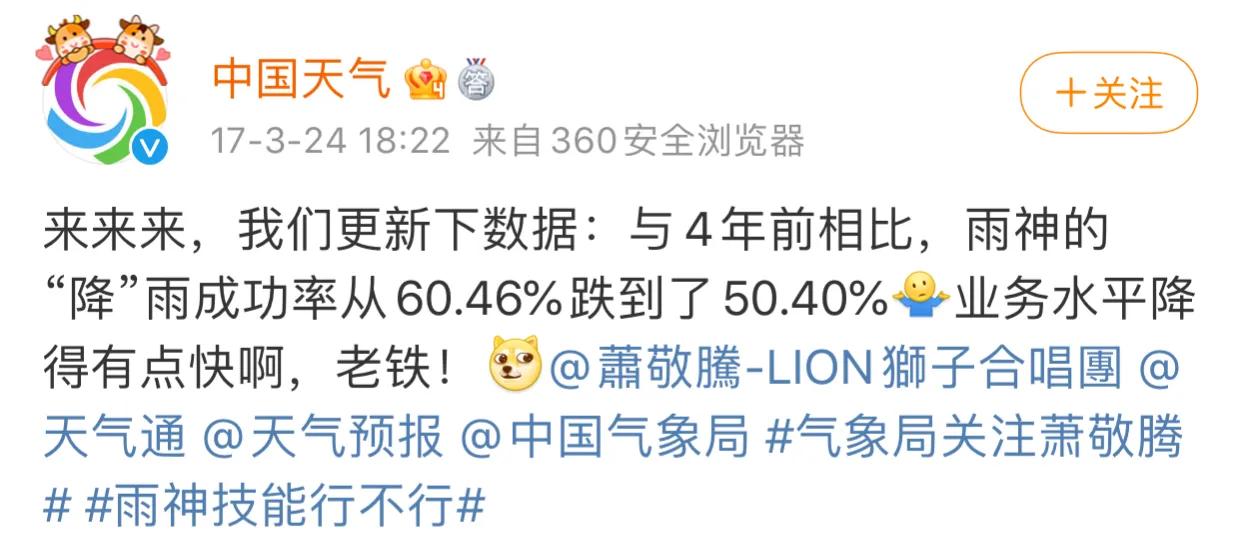 萧敬腾永不崩塌的雨神人设,萧敬腾雨神人设就没崩塌过吗
