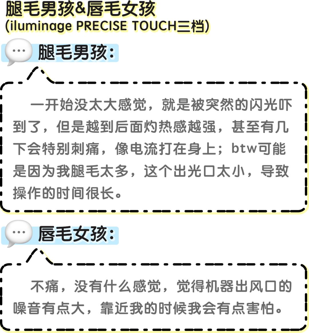 网红脱毛仪到底怎么样,脱毛仪网红都推荐什么牌子