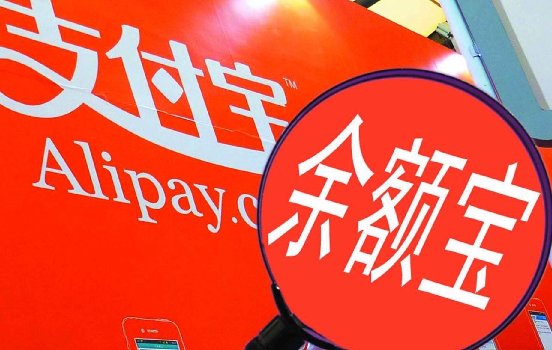 余额宝的现状是什么,为什么那么多人都不相信余额宝