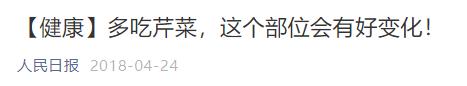 控制血压能够少吃这四种蔬菜,想要血压稳定建议少吃这3种食物