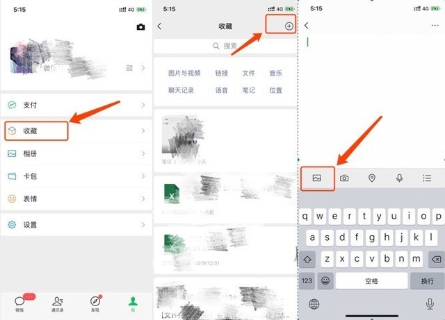 3分钟学会用苹果手机截长图,iphone免费好用的截长图