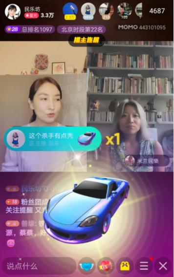 陌陌跨国阳台音乐会再度连屏意大利李娜精湛小提琴技艺折服网友