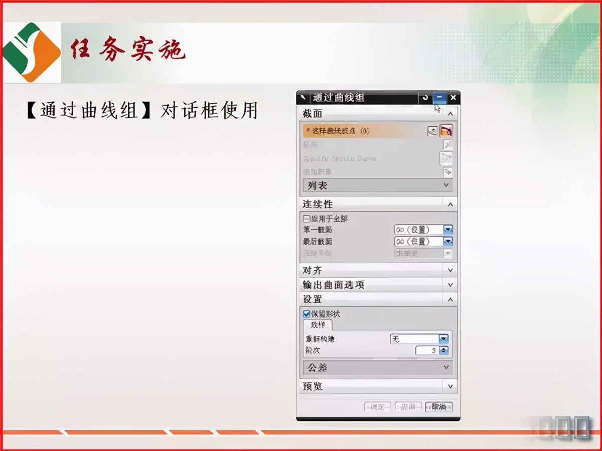 ug编程需要精通曲面造型吗,ug曲面造型如何防止破面