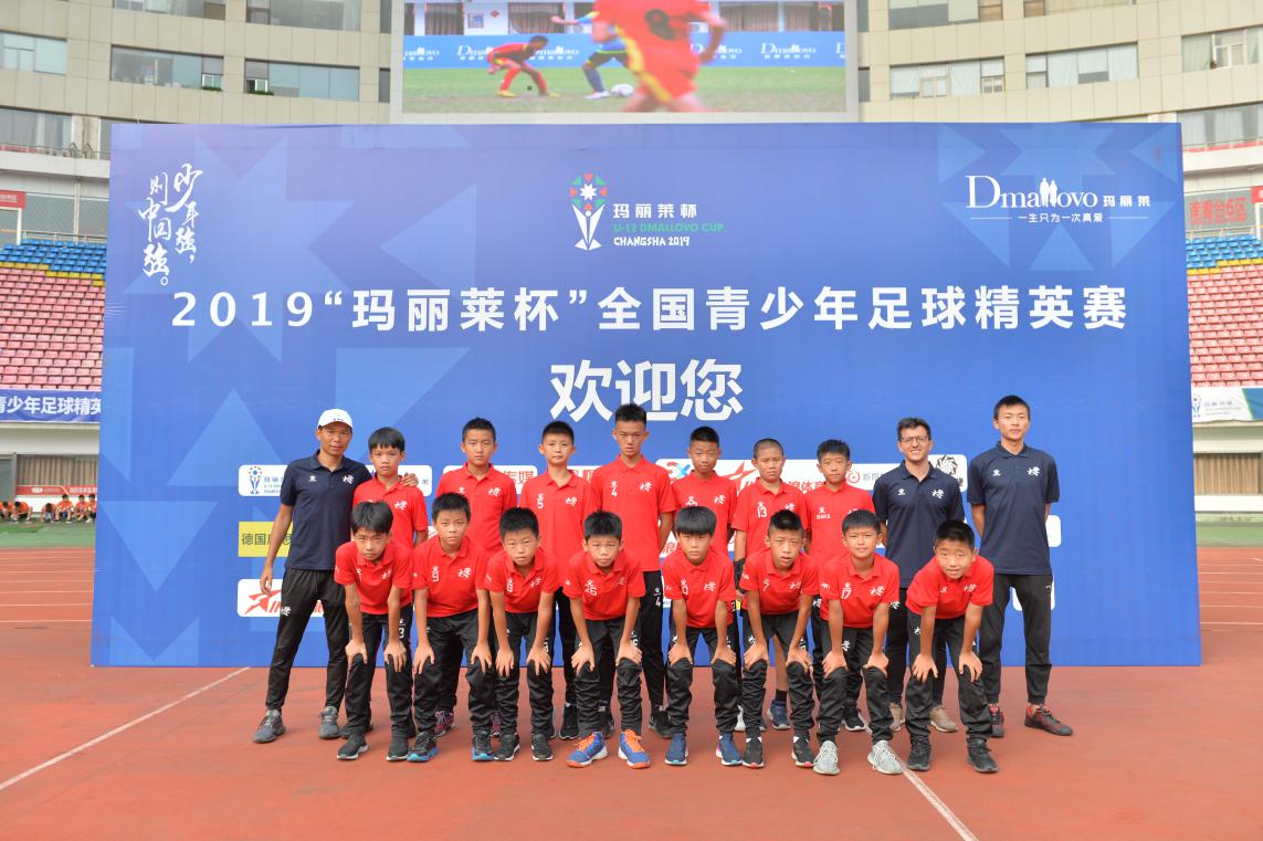 玛丽莱杯2018谁夺冠了,玛丽莱杯2020年8强