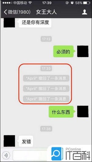 微信怎么看已撤回消息安卓,微信消息撤回为啥没有撤回的痕迹