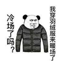 天冷了要注意保暖呀表情包,天冷了别冻着表情包