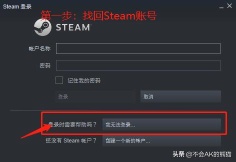 steampubg账号如何注销,steam换个邮箱pubg怎么封了