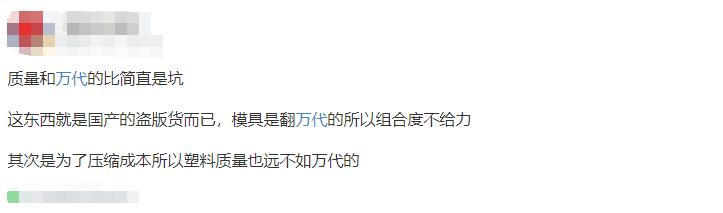 日本山寨高达拼装,日本山寨万代