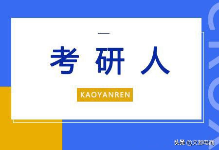 卖考研资料的学长学姐靠谱吗,考研需不需要找学姐学长辅导
