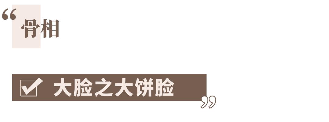 脸大的女生合适哪种脸型,女生脸大的5大特征