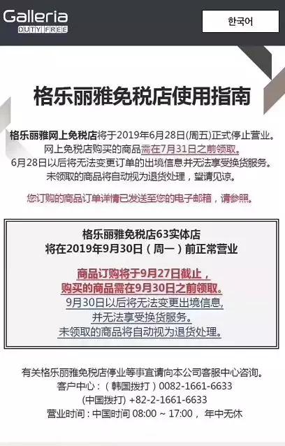 韩国免税店现在开放了吗,最新韩国免税店消息