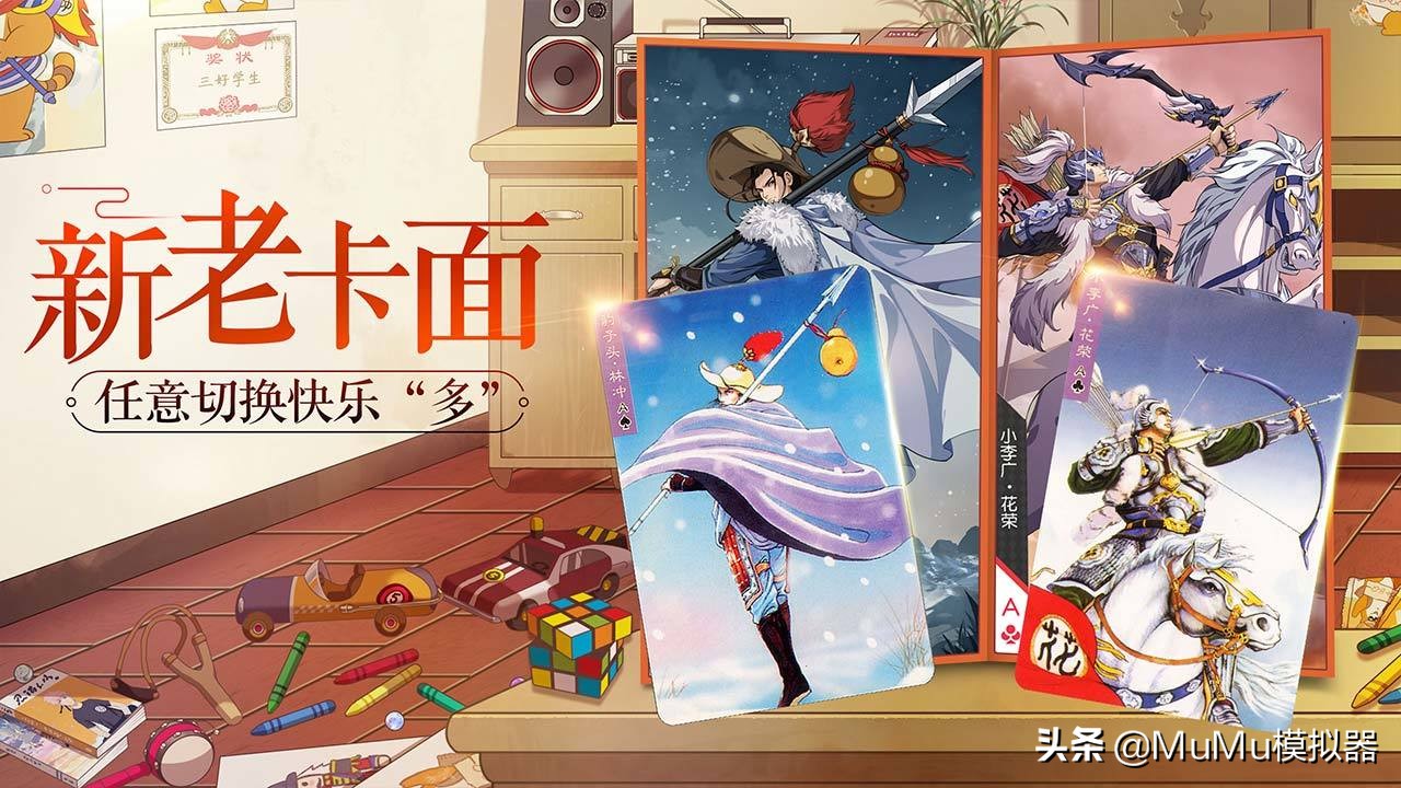 《小浣熊百将传》电脑怎么玩？MuMu模拟器键位、高帧运行教程