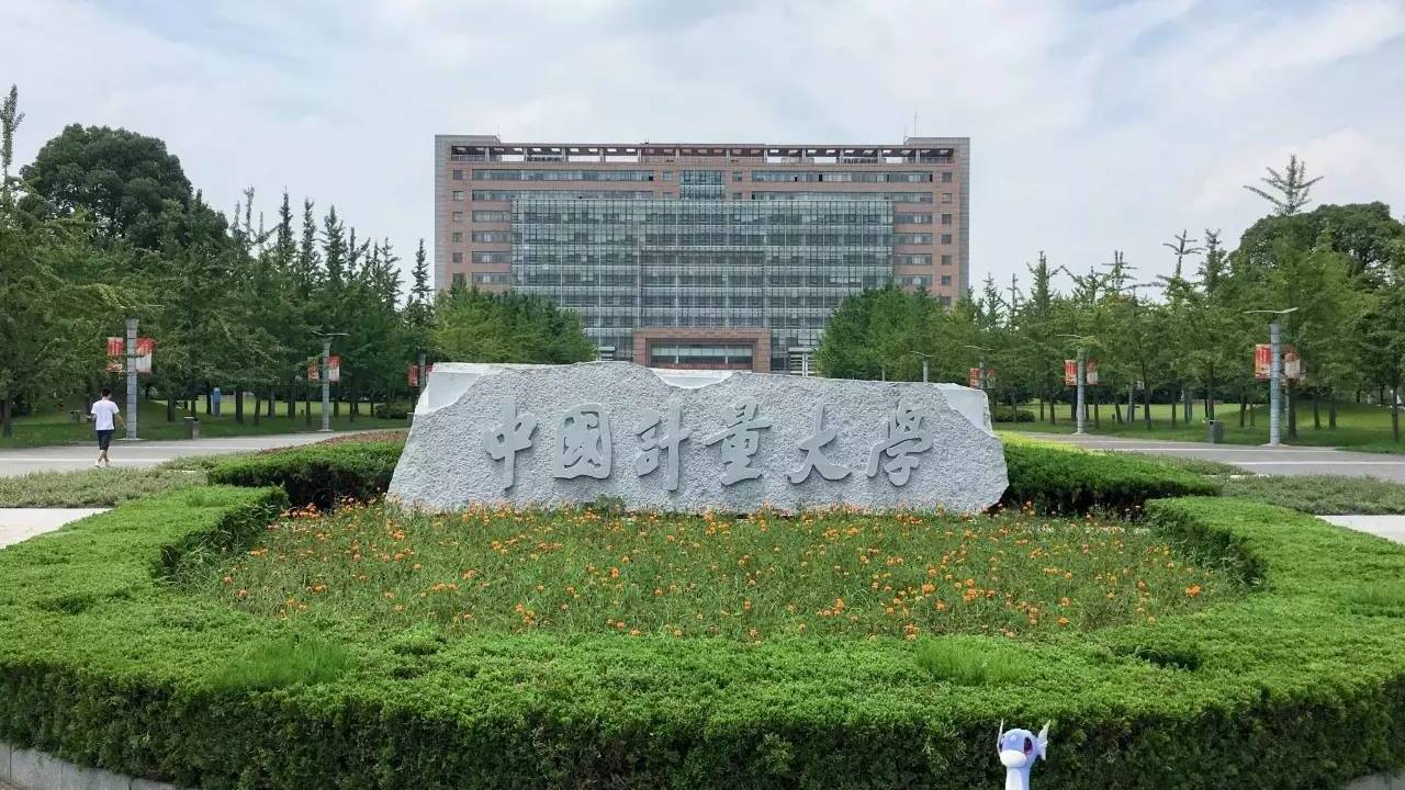 2023浙江排名前十的大学,浙江排名前十的10所重点大学