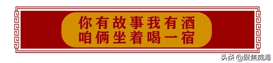 撸串+啤酒+音乐SHOW①站配齐！更有直升机带你遨游威海！
