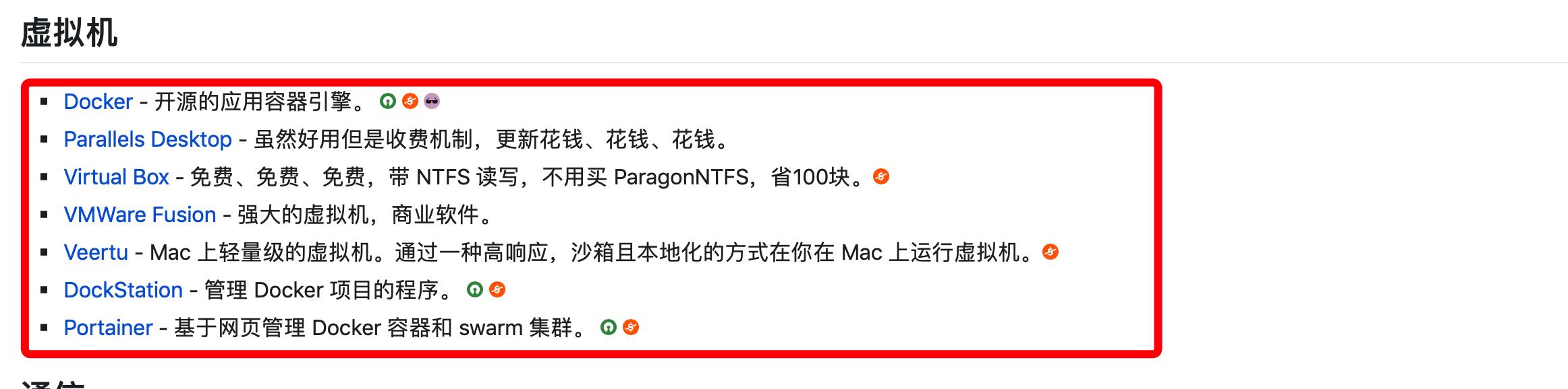 mac推荐开发软件,苹果电脑开发常用软件