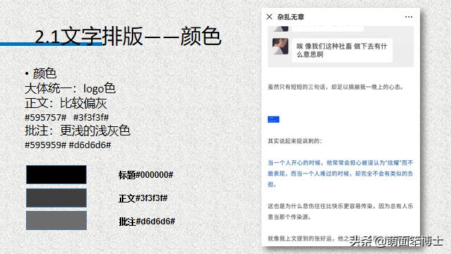 一篇完全公众号排版教程,公众号排版技巧口诀