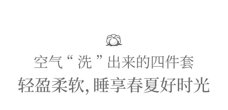 夏天合适什么样的被子和床单,夏季用什么被子最舒适