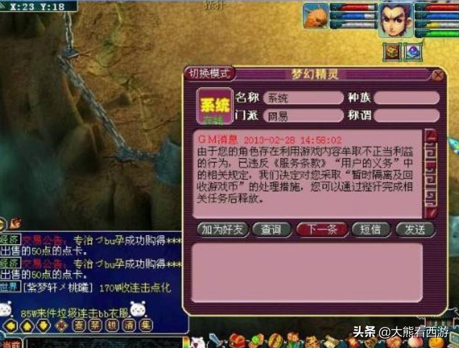 梦幻打图脚本苦行几率大吗,梦幻西游打图脚本被封