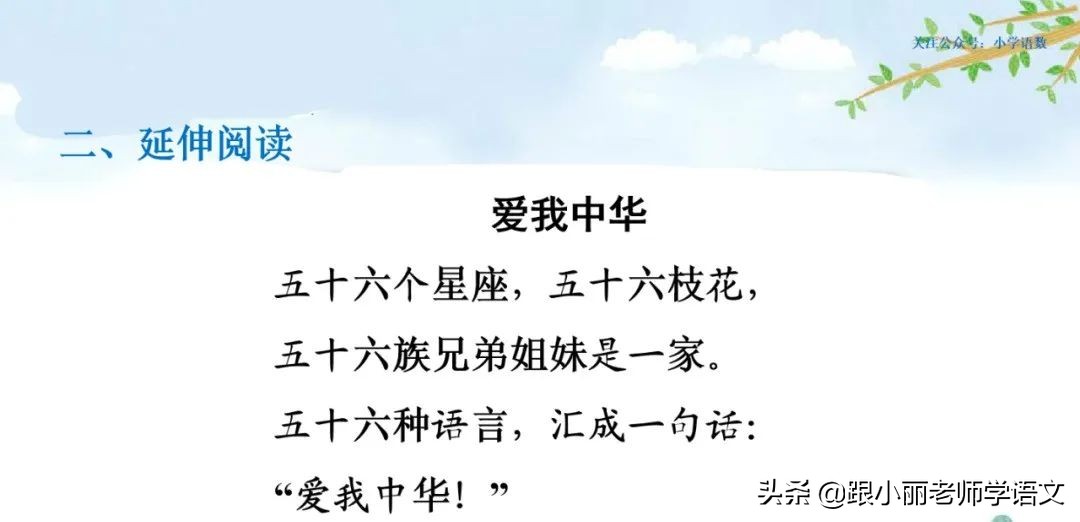 大青树下的小学重要背诵内容,大青树下的小学重点知识点