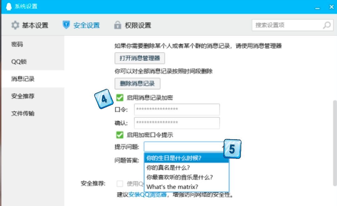 qq二代密码保护怎么弄,qq被设密码保护了怎么办