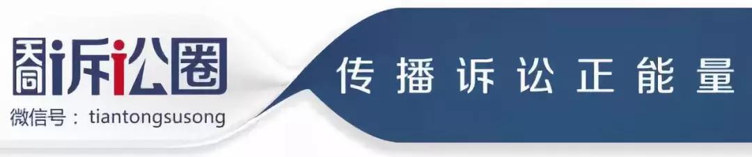 天同诉讼圈|吴香香：《合同法》第142条（交付移转风险）评注