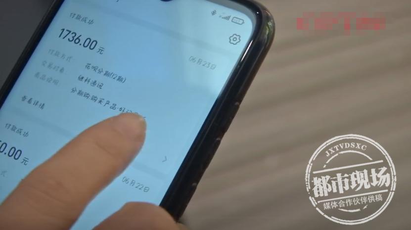 暑期警惕！有人上门强推学习机，强制家长手机刷脸开通“花呗”