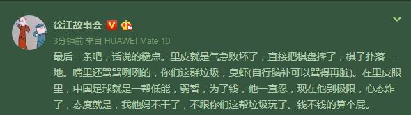 里皮恒大辞职,足协里皮辞职完全版