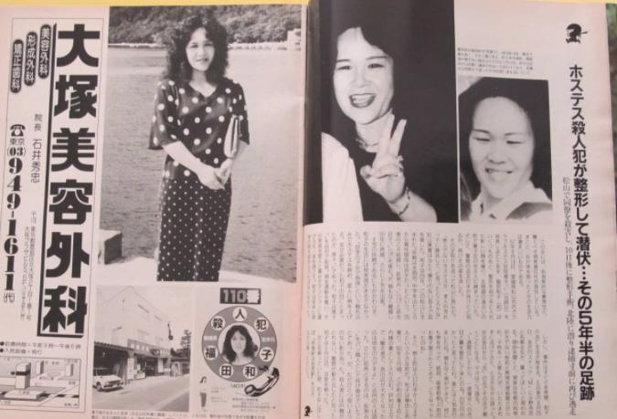 日本勒死女子案件,日本女人勒死丈夫埋尸案