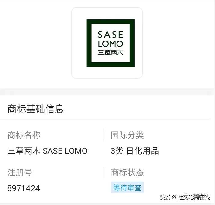 三草两木unine事件,三草两木unine陈宥维