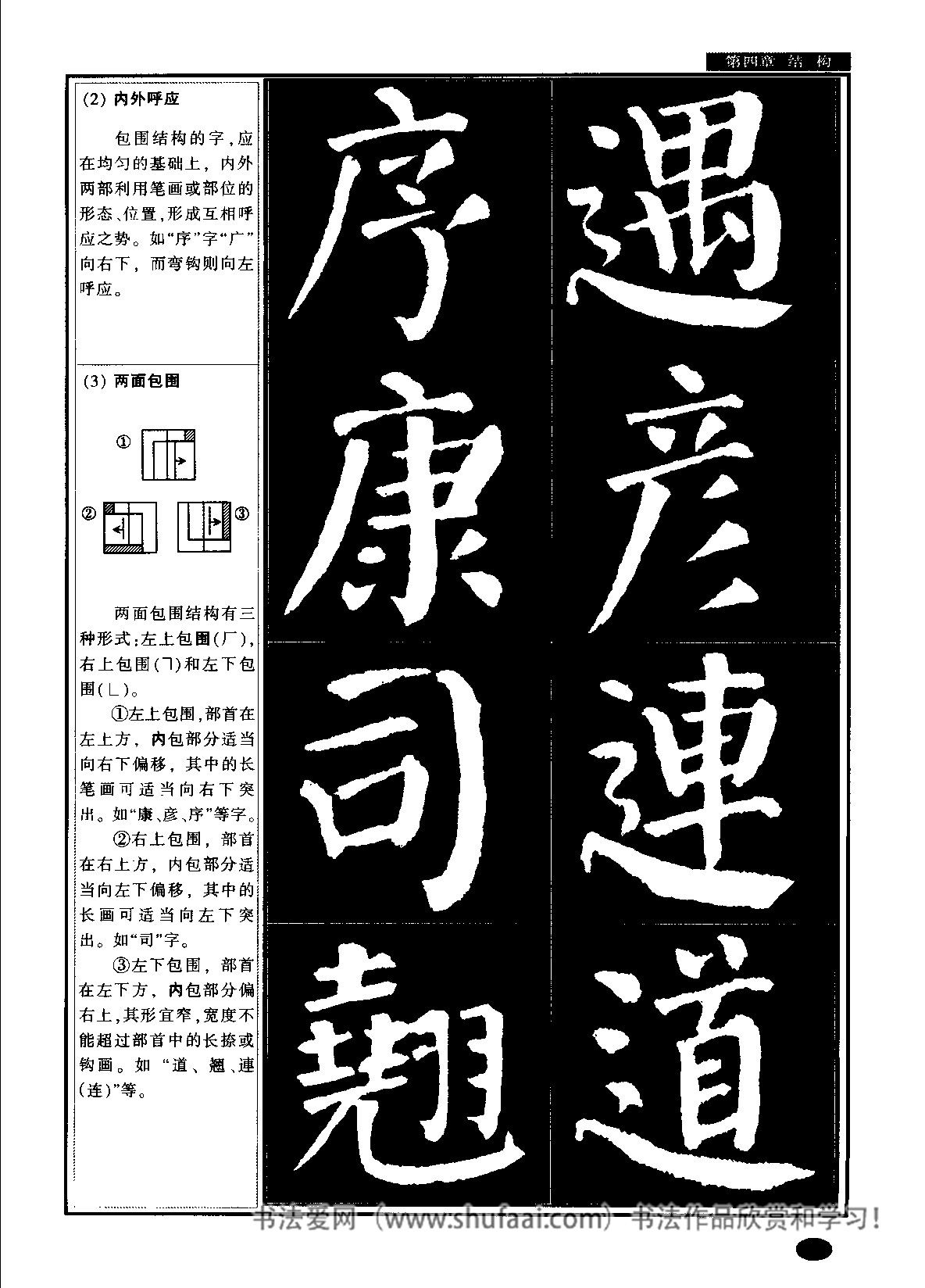 颜真卿楷书教程毛笔,颜真卿楷书教程字帖难吗
