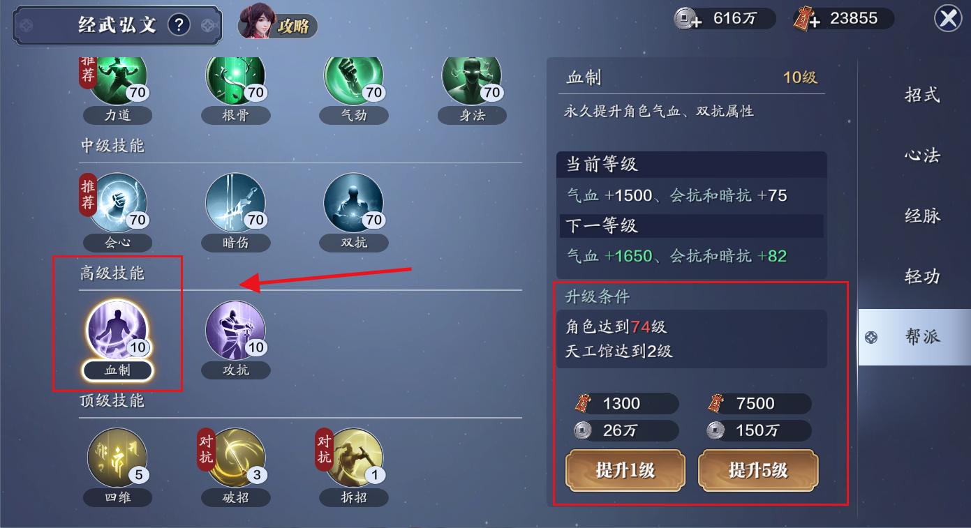 天刀手游76级战力8万,天刀手游困难94级攻略视频教学