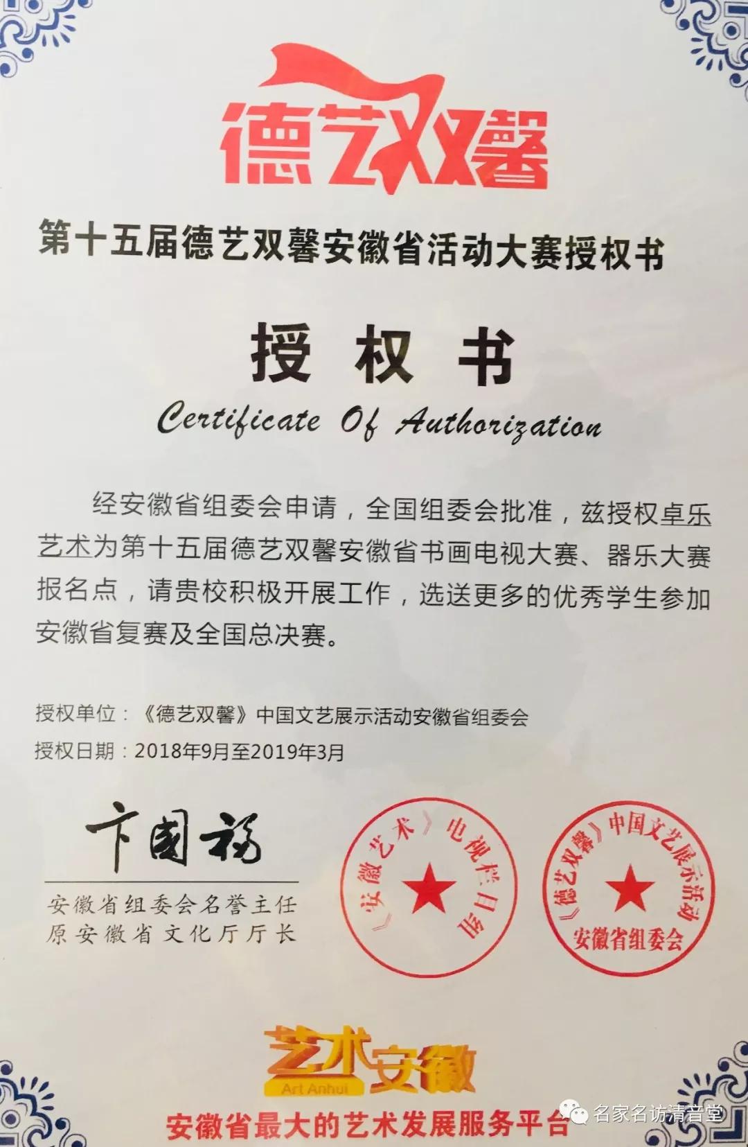 安徽卓乐艺术培训学校声乐,安徽新闻联播安徽艺术学院