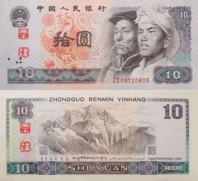 第四套人民币回收价格表，手里有第四套人民币的能够看看