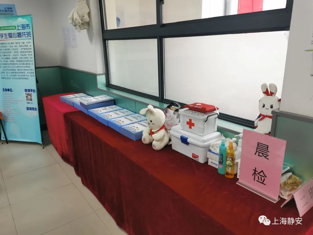 暑期公益暑托班,爱心暑托班2019