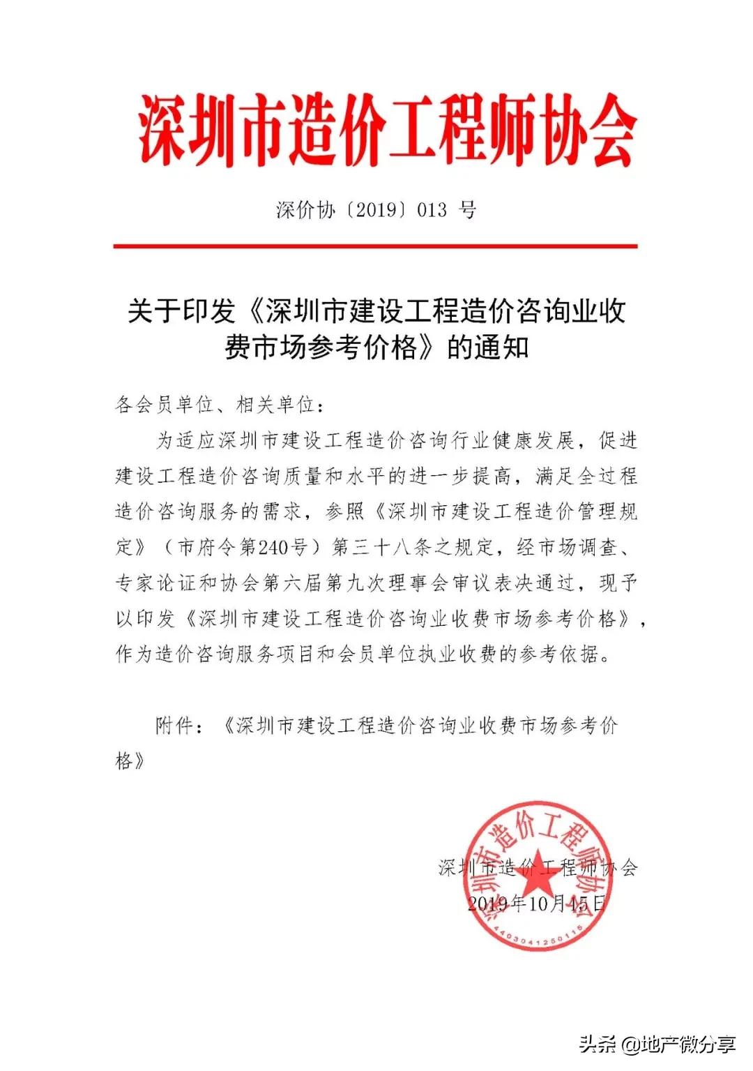 云南工程造价咨询收费标准,陕西省工程造价咨询收费标准