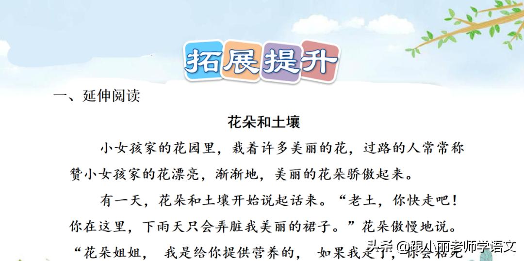 三年级在牛肚子里旅行的中心思想,三上语文在牛肚子里旅行课文讲解