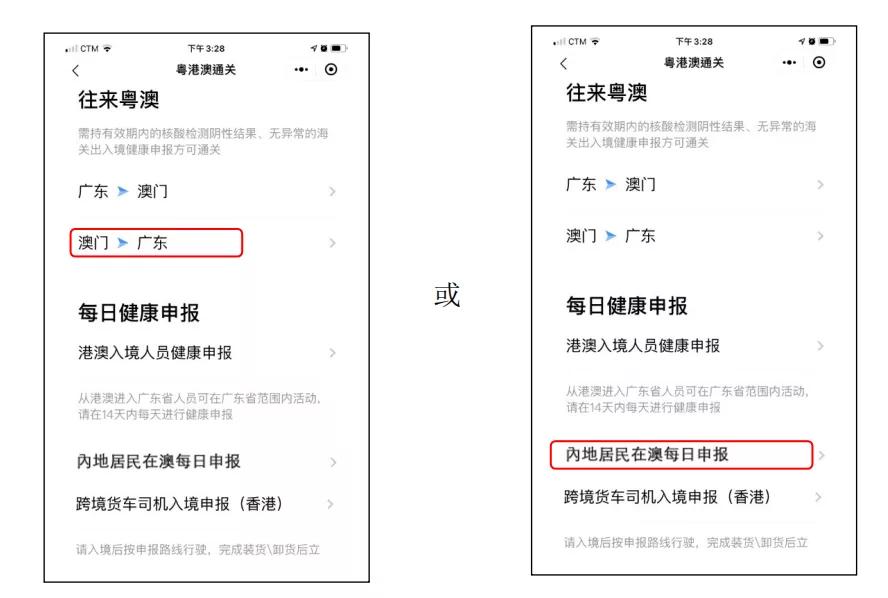 最新澳门通关变化全在这了：通关扫码今天更新；珠海出入境预约服务将暂停使用；还有这类人禁止入境澳门