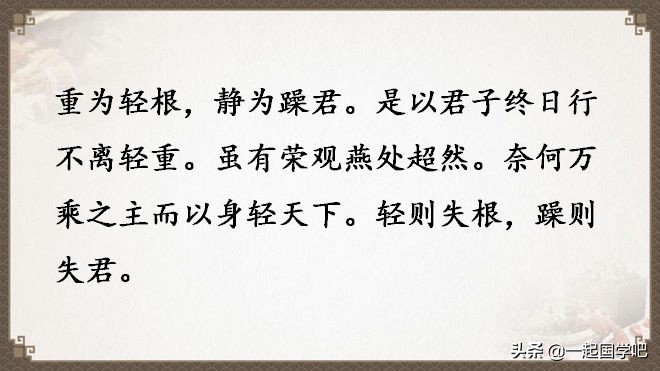 道德经全文及译文值得收藏,老子道德经全文及译文诵读