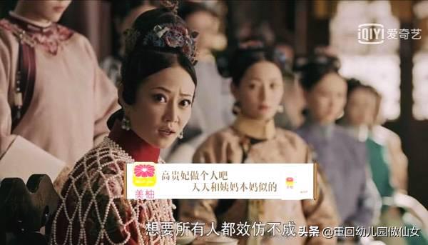 延禧攻略教你对待男人,延禧攻略爆款技巧