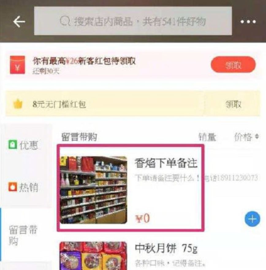 外卖花式暗语,外卖商家暗语问未成年人