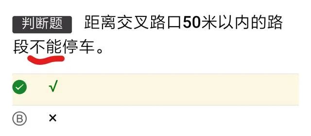 c1必考100题,c1模拟考试科目一答题技巧