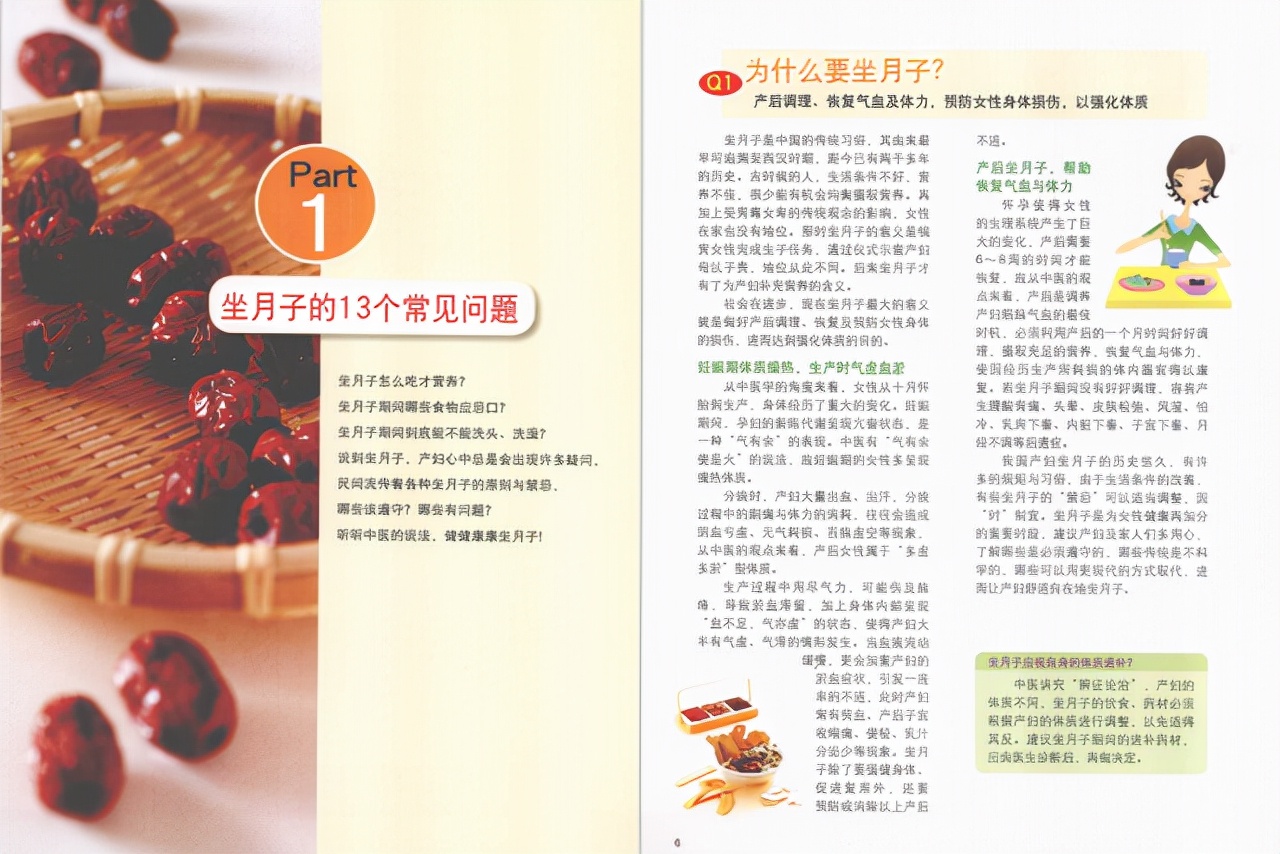 月嫂婆婆定制的42天月子餐,金牌月嫂42天月子餐加餐