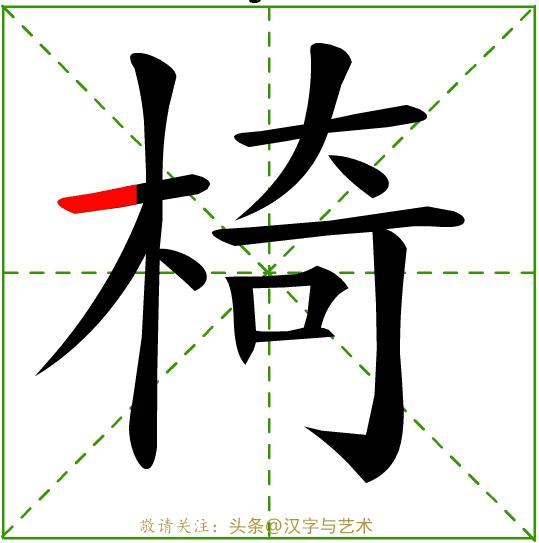 常见字笔画笔顺整理,常见字笔画笔顺整理资料