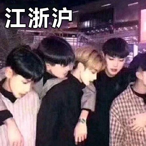 各个地区表情包排名,各省人最爱发的表情包