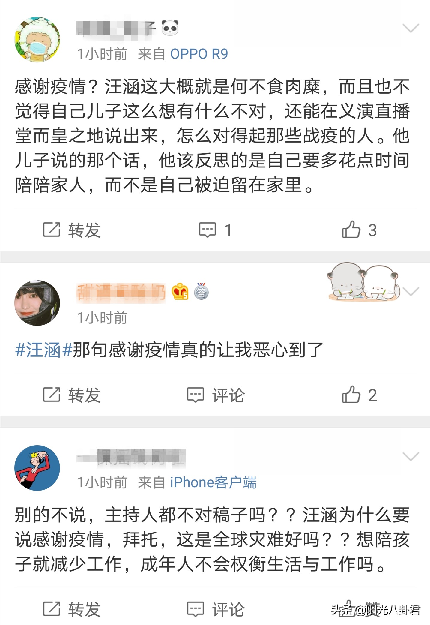 汪涵晚会口误完全版,谢娜和白岩松同台主持