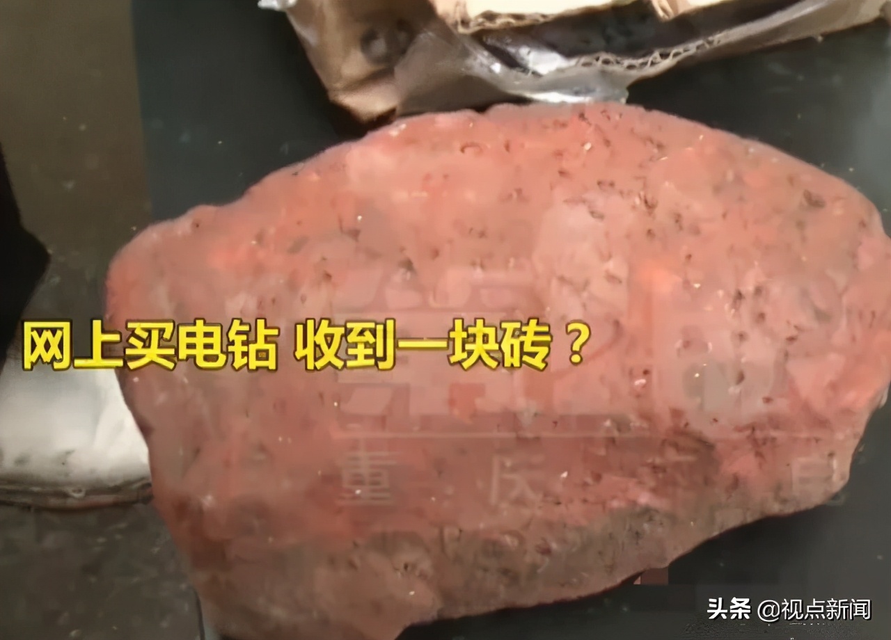 网上买电钻用了能够退吗,网购电钻收到砖头