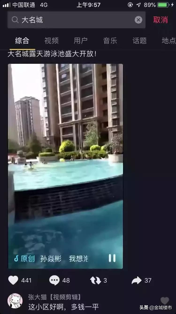 为什么选择大名城？听听他们怎么说