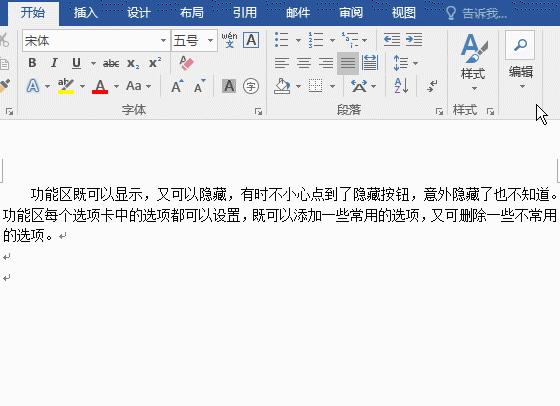 word怎么设置每行28个字,word段与段行距太大怎么设置