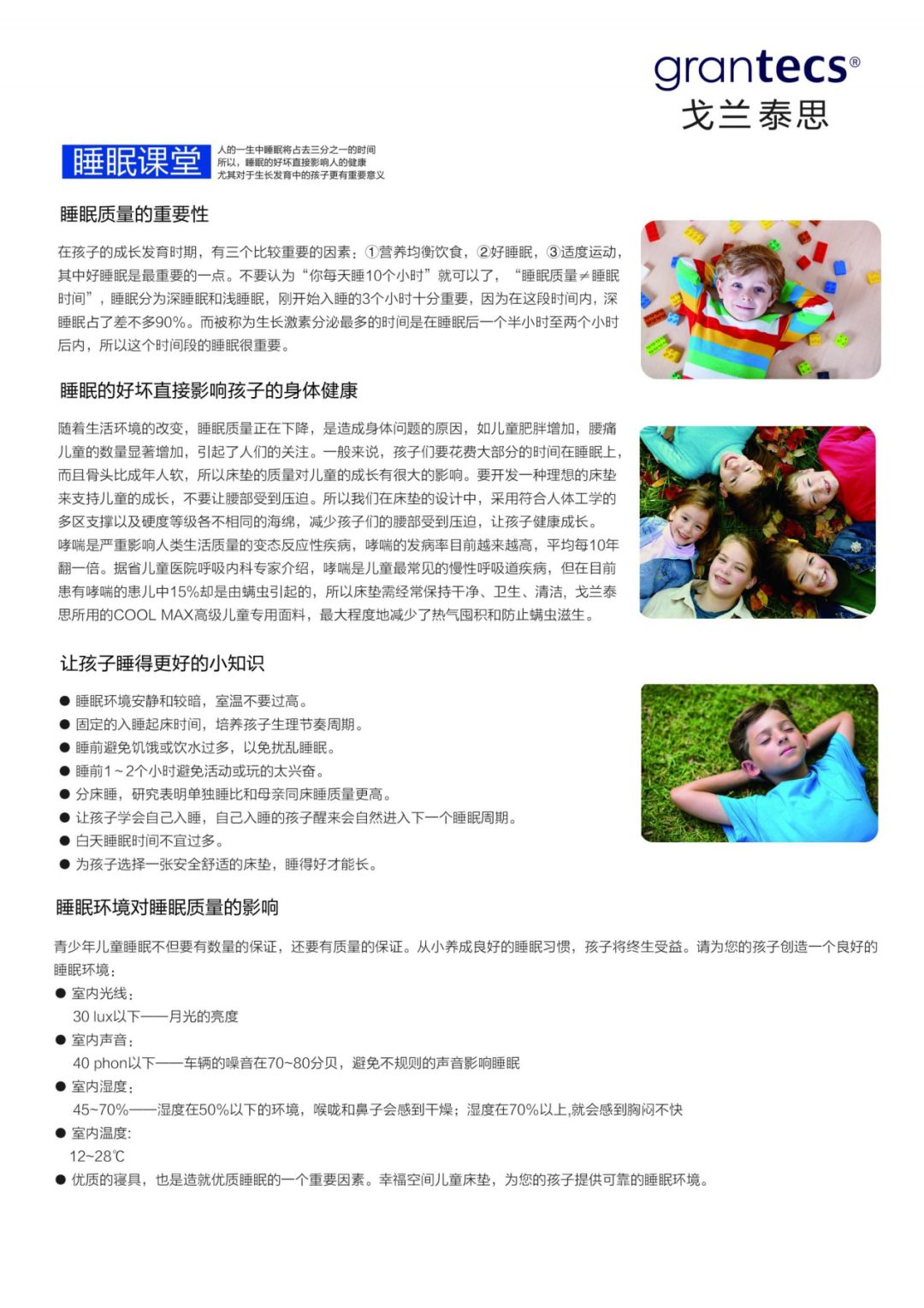推荐儿童床垫健康护脊,合适儿童用的床垫测评